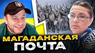 Магаданская почтка. чат рулетка. Андрій Попик