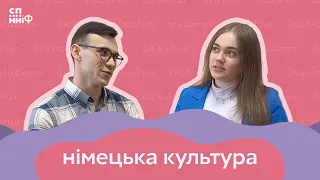 Німеччина: ХАОС у залізниці, жахи БЮРОКРАТІЇ, любов до ПИВА, оплати готівкою і планування