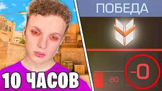 10 ЧАСОВ Поднимаюсь с 0 ММР