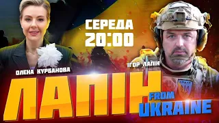 💥 ЛАПІН | ГЕТЬ зійшли з глузду! Законопроект про мобілізацію ЗРУЙНУЄ АРМІЮ, Харків - у НЕБЕЗПЕЦІ