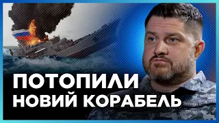 НЕСПОДІВАНО. Нові ДЕТАЛІ знищення корабля РФ “Циклон”. ЗСУ потопили НЕПРОСТЕ судно. ПЛЕТЕНЧУК