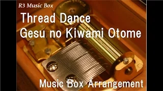 Thread Dance/Gesu no Kiwami Otome [Music Box]