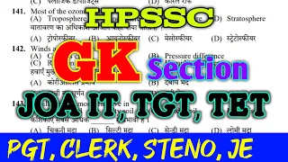 HPSSC GK JOA IT, TET, PGT, TGT, Clerk HP Police🔥