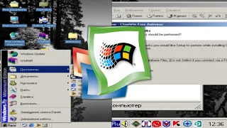 Windows ME и много антивирусов