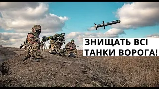 Україна. ПТРК України: Танки РФ, Ударні БПЛА, Новий Двигун, Новий Корвет