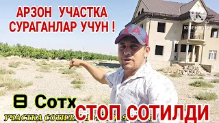 СРОЧНО УЧАСТКА СОТИЛАДИ. КУЧКАК. КОНИБОДОМ.