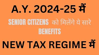 Senior Citizen Tax Benefits 2024 in New Tax Regime|OLD vs NEW Tax Regime|Tax Benefits 2024|