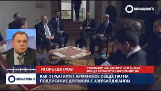 Договоренности с Баку могут привести к революции в Армении: Шатров