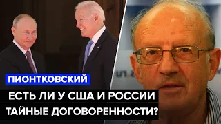 💥ПИОНТКОВСКИЙ: США хотят, чтобы КИЕВ СДАЛСЯ?! / КТО ДАВИТ на Байдена / Лукашенко грозит КОЛОНИЯ