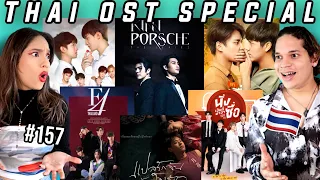 Thai Ost's for the first time 🇹🇭|KinnPorsche | Until we meet again| BAD BUDDY |  Cutie Pie | ITSAY