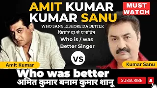 AMIT KUMAR Vs KUMAR SANU | Who was better ? |  अमित कुमार बनाम कुमार शानू ? - Amit Kumar Kumar Sanu