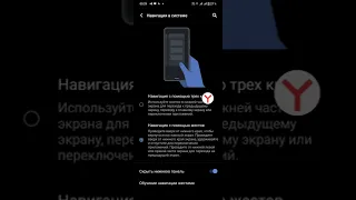 ТУТОРИАЛ Как сделать Управление Жестами На Android VIVO