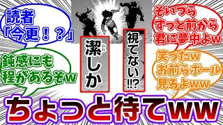 【最新257話】ボールを奪いにきた凛とカイザーに対する潔の反応にジワジワくる読者の反応集【ブルーロック】