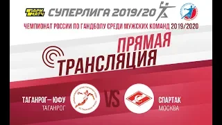 ИГРА 13.11.2019: ТАГАНРОГ-ЮФУ(Таганрог) -СПАРТАК ( Москва)