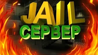 Counter-Strike 1.6 // ОБЗОР JAIL СЕРВЕРА!!FREE MiNi VIP!!?