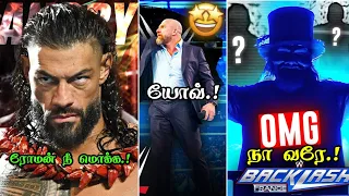 🔥Roman உன்ன விட நான் தா Best தெரியுமா.🤣| Roman Reigns | Cody Rhodes | Uncle Howdy | Erick Rowan