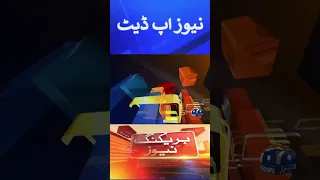 Breaking News | Local Body Election - Holiday! | Geo News |  #shorts