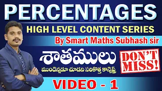 Percentages in Telugu Part 1 || Aptitude in Telugu || SSC || Bank || SI Constables || RRB