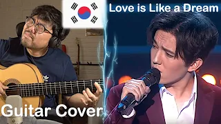 Я посмотрел " Dimash Kudaibergen - Love is Like a Dream " и решил сыграть её (Juwon"JOSEBA"Park)