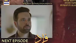 Fraud episode 33 tesar (Saba qamar_Ahsan khan_Mikaal zulfkar)