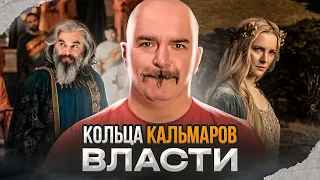 Клим Жуков. Кольца власти: самый дорогой и бессмысленный сериал в истории кино