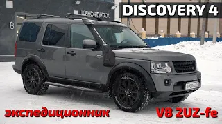 Экспедиционник из Discovery4 возможен?