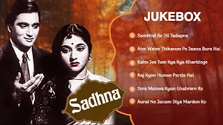 Sadhna (1958) | Vyjayantimala Sunil Dutt | Lata Mangeshkar Mohammed Rafi Hits | Bollywood Classic