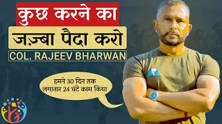 जिम्मेदारी हमेशा आपकी है. Indian Army Work Ethic