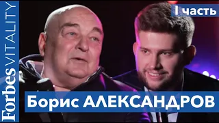 «Да тебя, скотина, вырастили на этом молоке»: основатель бренда «Б.Ю. Александров» о веганах