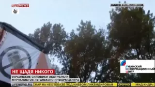 Луганские журналисты попали под обстрел во время съемок интервью News today