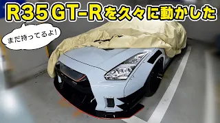 【 愛車紹介 】リバティーウォーク 仕様 R35 GT-R に プロテクションフィルム を貼りに行きました。