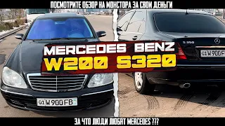 РАЗОГНАЛИ W220 S350 ПЕРЕД ПОСЛЕДНИМ ДНЁМ ПРОДАЖИ