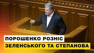 Степанов має піти у відставку. Зеленський — понести відповідальність за смерті