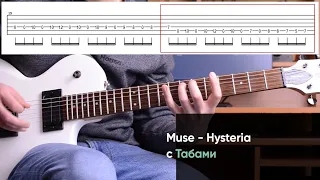 Как играть Muse - Hysteria на электрогитаре + Табы. Разбор партии гитары (видео урок, Cover)