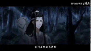 【魔道祖师】动画 蓝忘机生贺感谢