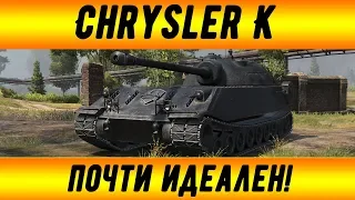 Chrysler K "Почти Идеален " GF