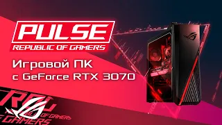 ROG PULSE [16.07.21] - Игровой ПК с RTX 3070, Forza Horizon 5, FIFA 22, монитор для XBOX