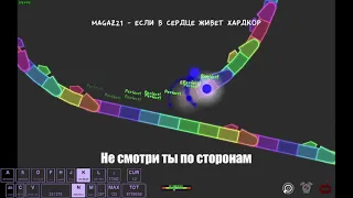 Trying ADOFAI - 'MAGAZ21 - ЕСЛИ В СЕРДЦЕ ЖИВЕТ ХАРДКОР ' (0 CP)