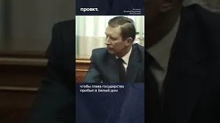 Как Путин увольнял Михаила Касьянова?