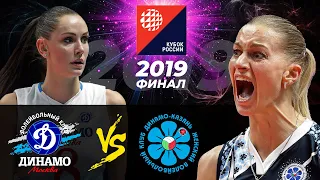 26.12.2019🏆 "Dynamo Moscow" - "Dynamo Ak Bars" | Women's Volleyball Cup of Russia. Gold match