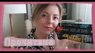 Прочитанное ноября ✨📚 || Лучшая фантастика осени и Архивы Дрездена 🤯