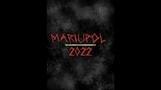 Мариуполь 2021 VS 2022