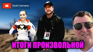 СЛАБЫЕ ПРОКАТЫ! Девушки. Произвольная Программа. Гран-При России 2023 в Омске - 2 этап