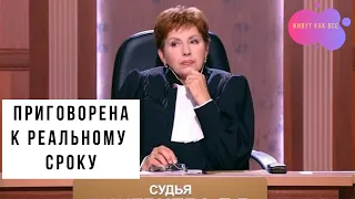 Ведущая «Часа суда» приговорена к двум годам условно за вымогательство