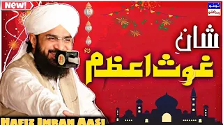 Shaan-e-Ghous Pak - Hafiz Imran Aasi - New Bayan 2021 - Sonu Production