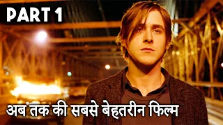 Stay 2005 Explained in Hindi | Another World Part 1