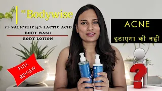 Prevent Body Acne 🍃 Be Bodywise body wash review ✌ @BodywiseIndia