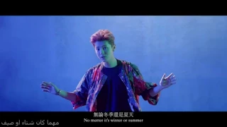 Luhan-on fire(arab sub)مترجم