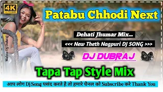 Patabu Chhodi Next √√ Tapa Tap Style Mix  [ Nitesh Kachhap ] New Nagpuri Dj Song 2021 Dj Dubraj