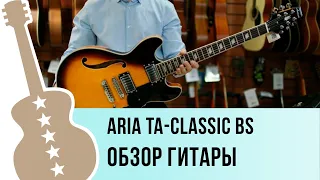 ARIA TA-CLASSIC BS обзор полуакустической гитары